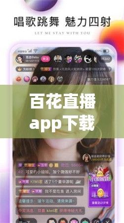 百花直播app下载-江西小百花越剧团直播号v8.3.5官方安卓版